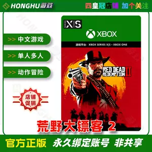 Red Dead Redemption 2 系統需求