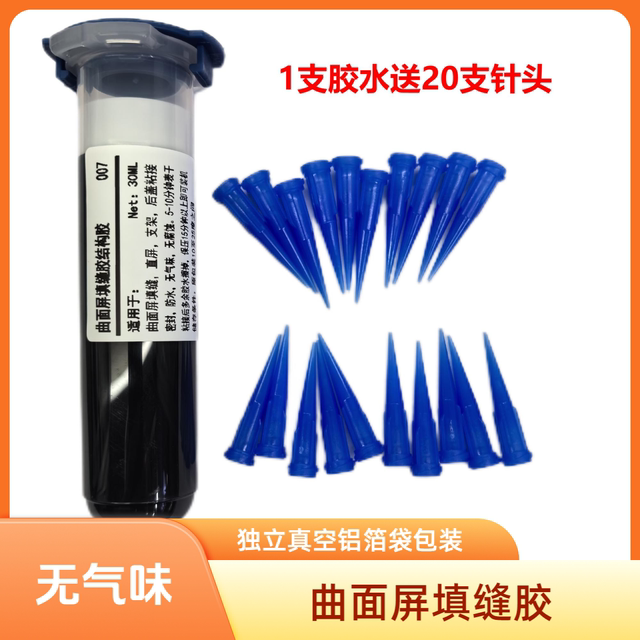 Mobile phone repair curved screen caulking glue structure glue curing fast without corrosion strong elasticity without odor