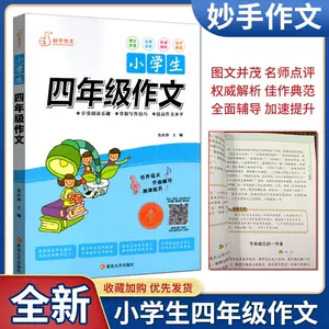 小学生作文范例 新人首单立减十元 22年6月 淘宝海外