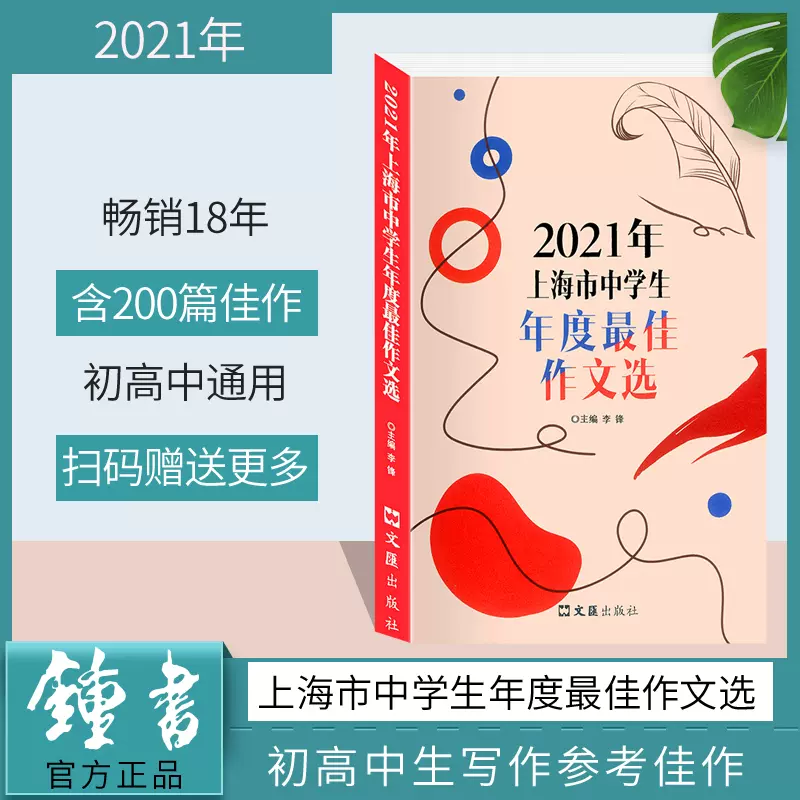 中学作文范文 新人首单立减十元 21年12月 淘宝海外