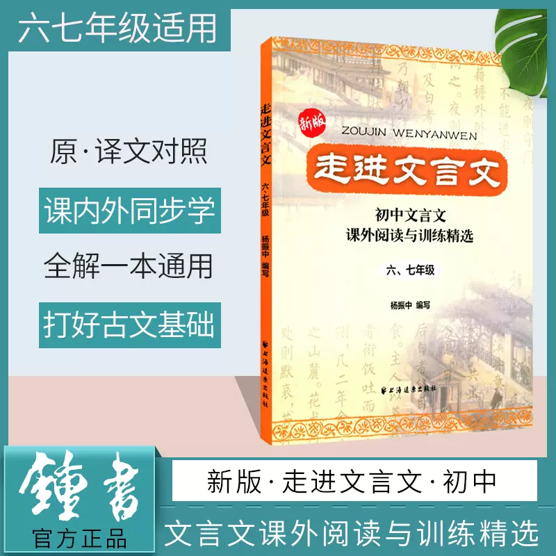 中学生文言文 新人首单立减十元 22年1月 淘宝海外