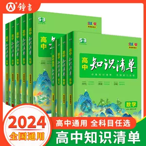 理科预习- Top 50件理科预习- 2024年3月更新- Taobao