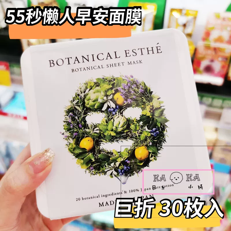 早安面膜55秒 新人首单立减十元 2021年12月 淘宝海外