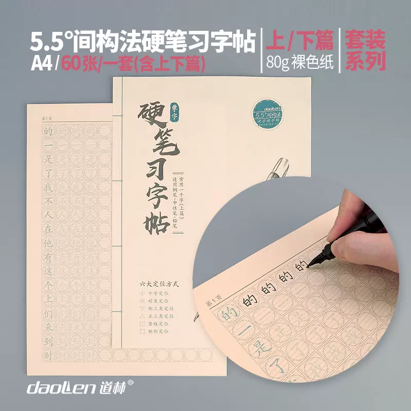 汉字习本 新人首单立减十元 21年11月 淘宝海外 汉字习本 新人首单立减十元 21年11月 淘宝海外