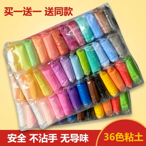纸黏土12色 新人首单立减十元 22年2月 淘宝海外