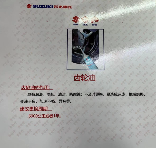 Suzuki original scooter UU UY gear oil dolphin QS110T Licai gear oil toothpaste oil engine oil
