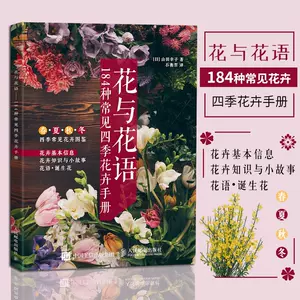 诞生花书 新人首单立减十元 22年7月 淘宝海外