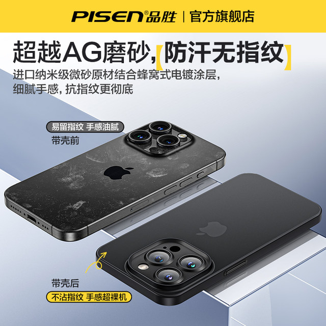 Pinsheng suitable for Apple 17promax mobile phone case new iPhone16pro ultra-thin frosted 15pm lens all-inclusive 13 anti-fall 14 protective cover transparent air magnetic plus high-end simple