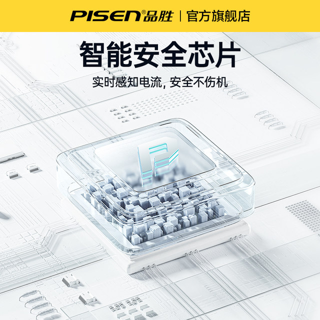 Pinsheng type-c data cable 6A super fast charging 100W suitable for Huawei Xiaomi vivoOPPO Honor mate70 Android 88W66W charging cable tpyec mobile phone car tablet notebook