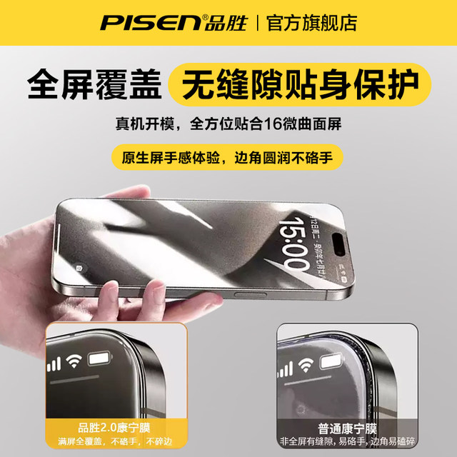 [Original feel] Pinsheng suitable for Apple 17 ProMax tempered film iPhone 16/15 Pro mobile film 13 HD film 17 new Corning 14PM anti-fall protection 12 full screen coverage ip