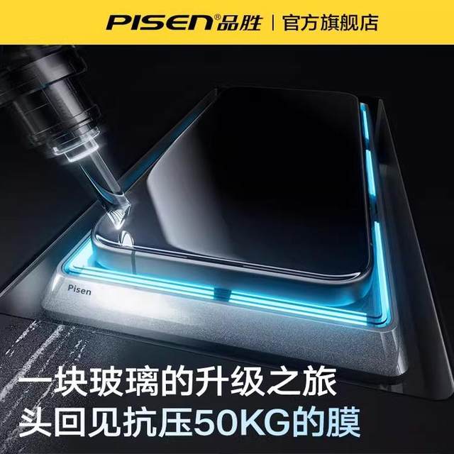 Pinsheng is suitable for Apple 17 ProMax Tempered Film New iPhone 16 Mobile Film 15 Pro Film 14 Full Screen Coverage 13 Anti-Visiting PM Eye Protection 12 Anti-Fingerprint Plus HD IP Anti-fall X