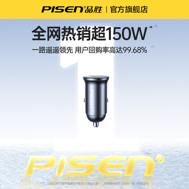 Pinsheng Car Charger Super Fast Charging 2025 New One-Tong Two Car Cigarette Lighter Converter Plug Car Charging PD