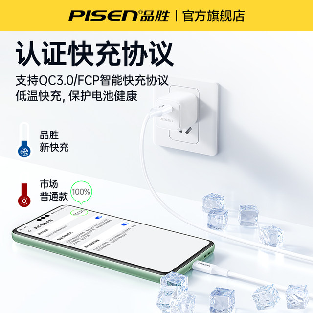 Pinsheng type-c data cable 6A super fast charging 100W suitable for Huawei Xiaomi vivoOPPO Honor mate70 Android 88W66W charging cable tpyec mobile phone car tablet notebook