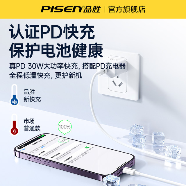 Pinsheng is suitable for Apple 17 data cable 16 power bank charging cable 15 ProMax mobile phone 40w PD fast charging pd20w extended fast 14 car iPad tablet flash charging 30W genuine plus