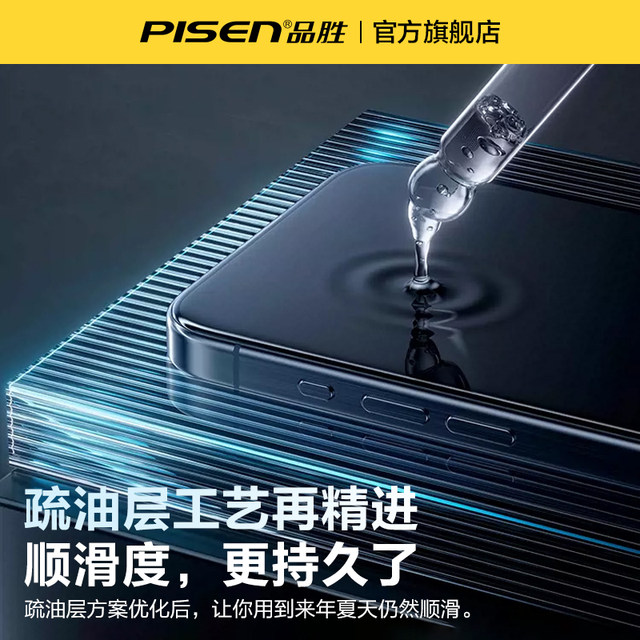 Pinsheng is suitable for Apple iPhone17 ProMax Tempered Film 16 Mobile Phone Film 15 Pro Film 13/14 Anti-Peeling Screen 12pm Full Screen 11 Cover xr Anti-Fingerprint Plus Anti-fall IP HD Dustproof