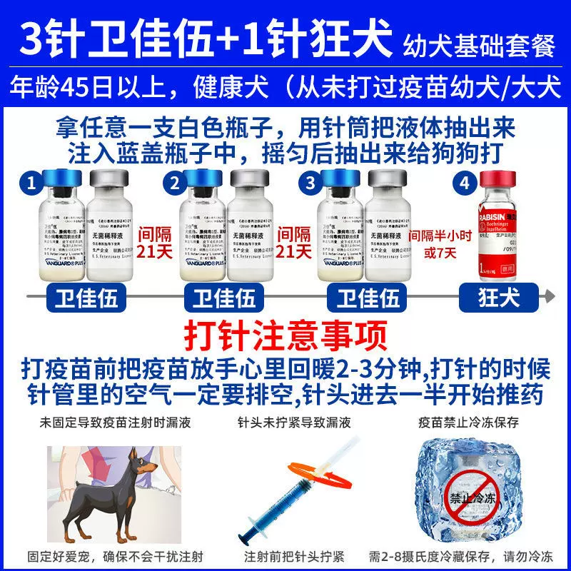 狂犬疫苗针 新人首单立减十元 2021年12月 淘宝海外