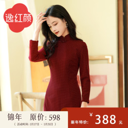 Shanghai Yihongyan Golden Year 2023 autumn and winter new elastic knitting improved New Year Red Banner Robe Chinese Dress