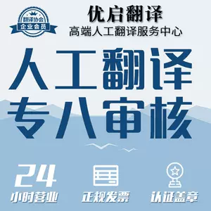 英文翻译日文 新人首单立减十元 22年10月 淘宝海外