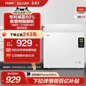 全冷冻冰箱商用- Top 1000件全冷冻冰箱商用- 2023年12月更新- Taobao