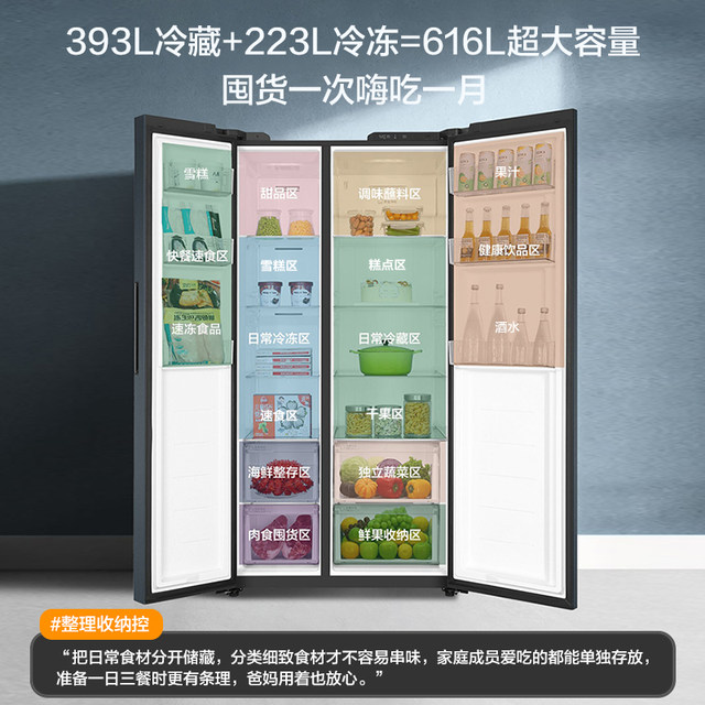 The government changes the new subsidy of Haier 616L large capacity to open the double -door house -level ultra -thin wind cold free frost refrigerator