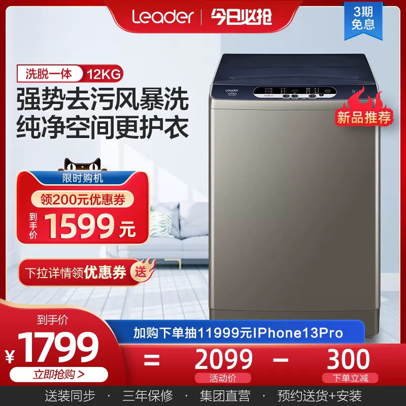 洗衣机12公斤 新人首单立减十元 2021年11月 淘宝海外
