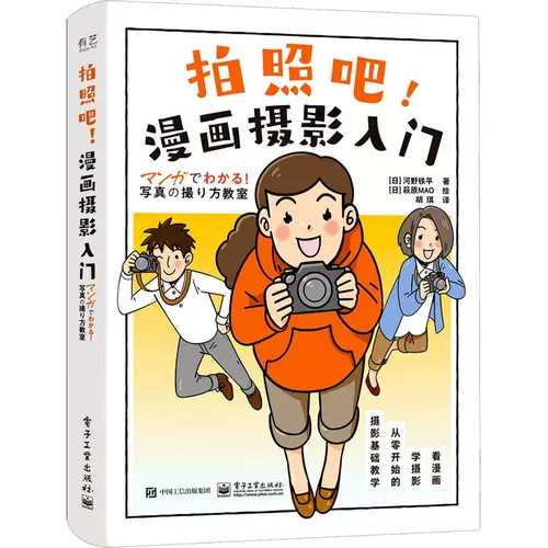 拍照吧漫画摄影入门 新人首单立减十元 22年2月 淘宝海外