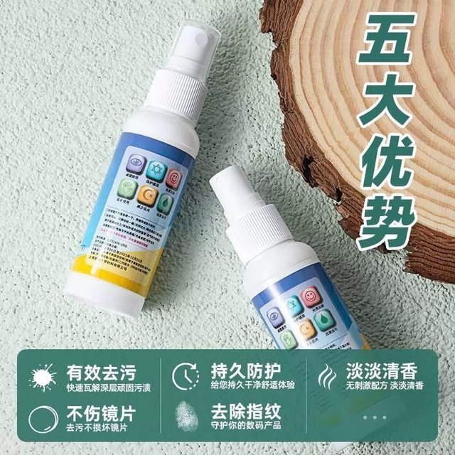 Glasses cleaning solution glasses washing water mobile phone computer screen eye myopia lens special spray care cleaning agent