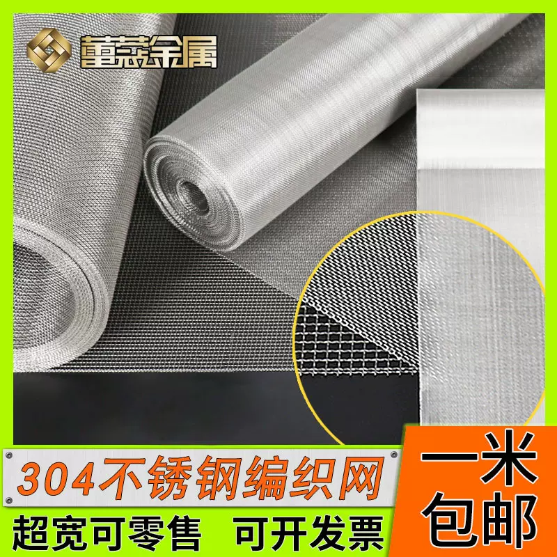震动筛网不锈钢 新人首单立减十元 2021年12月 淘宝海外