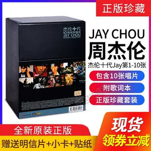 直売超高品質周杰伦杰伦十代10周年珍藏版jay chou www.hinogawa.com