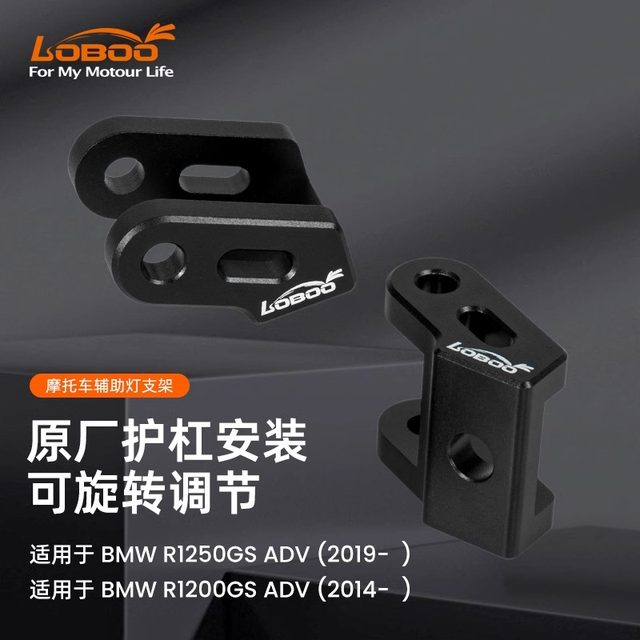 LOBOO Radish motorcycle bird beak fog lamp holder universal bar lift auxiliary lamp holder spotlight holder
