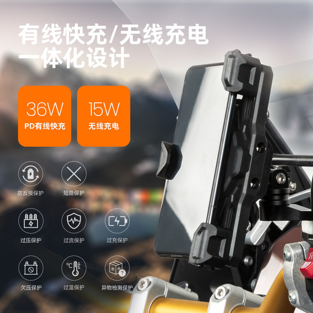LOBOO radish motorcycle mobile phone bracket navigation, shock, anti -theft, anti -theft wireless charging riding motorcycle brigade
