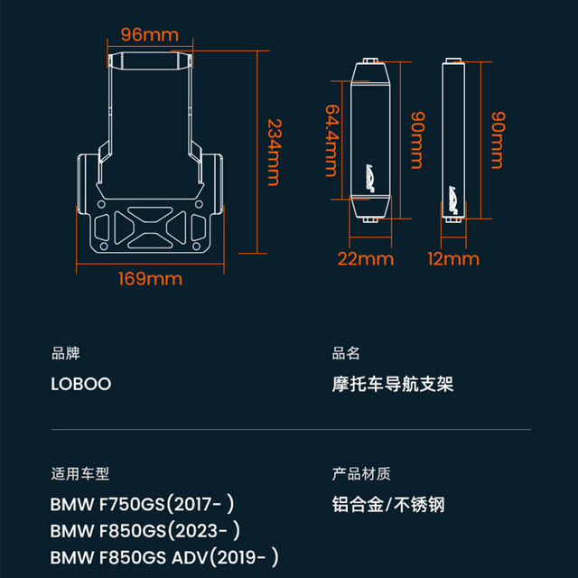 LOBOO radish motorcycle mobile phone navigation bracket is suitable for BMW F750GS/850GS expansion crossbar modification