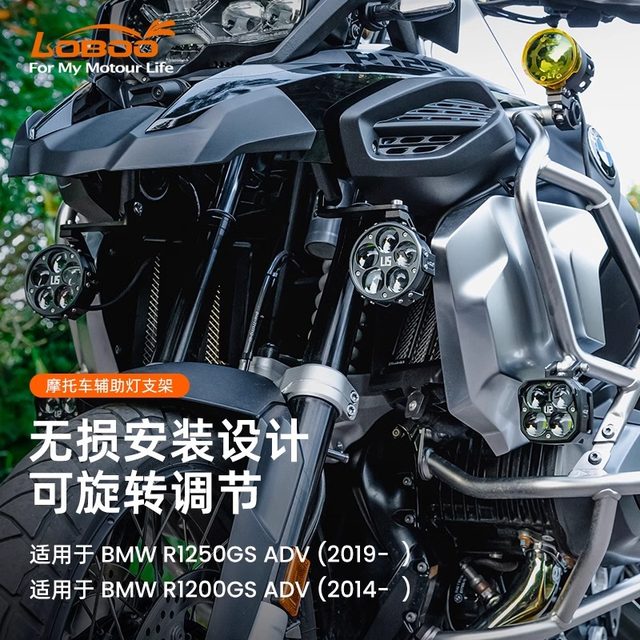LOBOO Radish motorcycle bird beak fog lamp holder universal bar lift auxiliary lamp holder spotlight holder