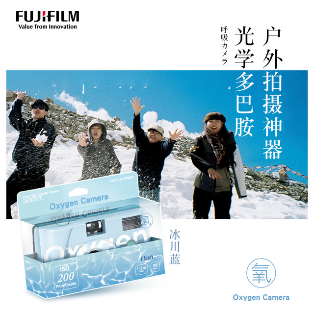 FUJIFILM/Fuji Oxygen Film Jelly Camera Film Camera Internet Celebrity Film Machine Boys and Girls Gifts