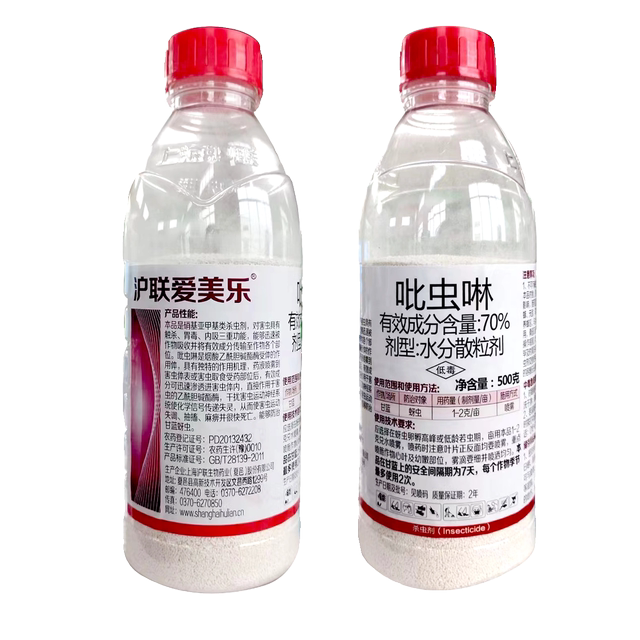 Hulian Aimeile 70% imidacloprid cabbage aphid insecticide imidacloprid water dispersible granule pesticide