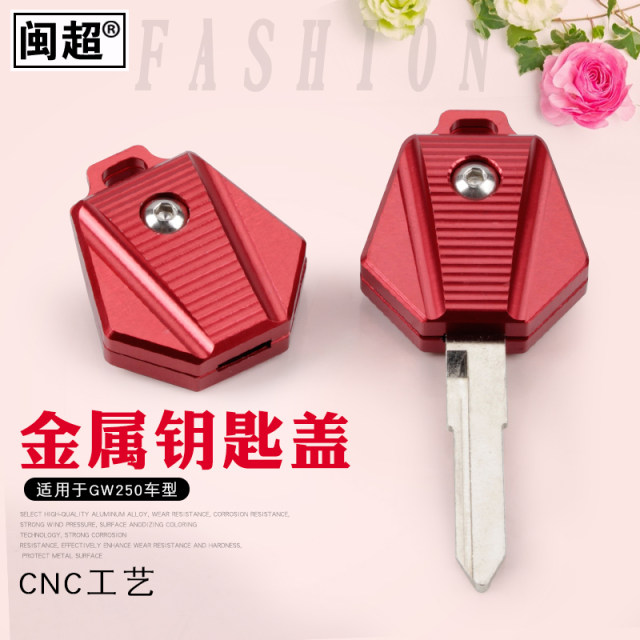 Min Chao Suitable for GW250 key head modification accessories motorcycle decoration creative personalized key cover key shell
