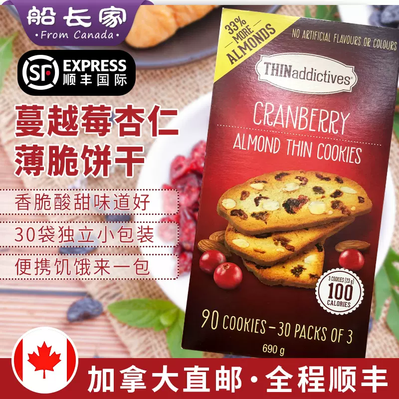 Thinaddictives 新人首单立减十元 2021年12月 淘宝海外