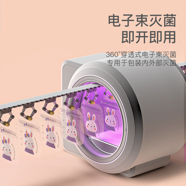 Snowbear Little White Bear Storage Breast Milk Breast Milk Fresh Bag Small -Capable Breast Milk Special Disposable Storage Milk Bag