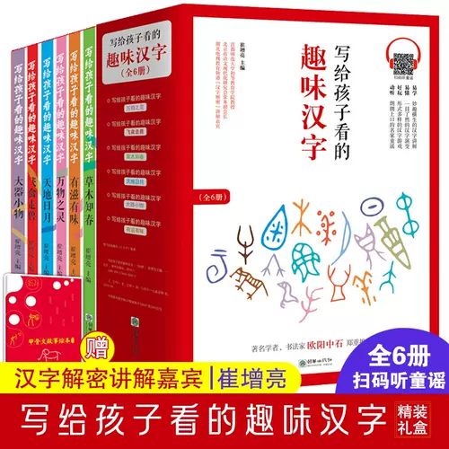 趣味写汉字 新人首单立减十元 22年2月 淘宝海外