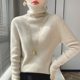 Autumn and winter new style 100 woolen sweater women's pile collar slim sweater knitted thickened wool turtleneck solid color bottoming shirt