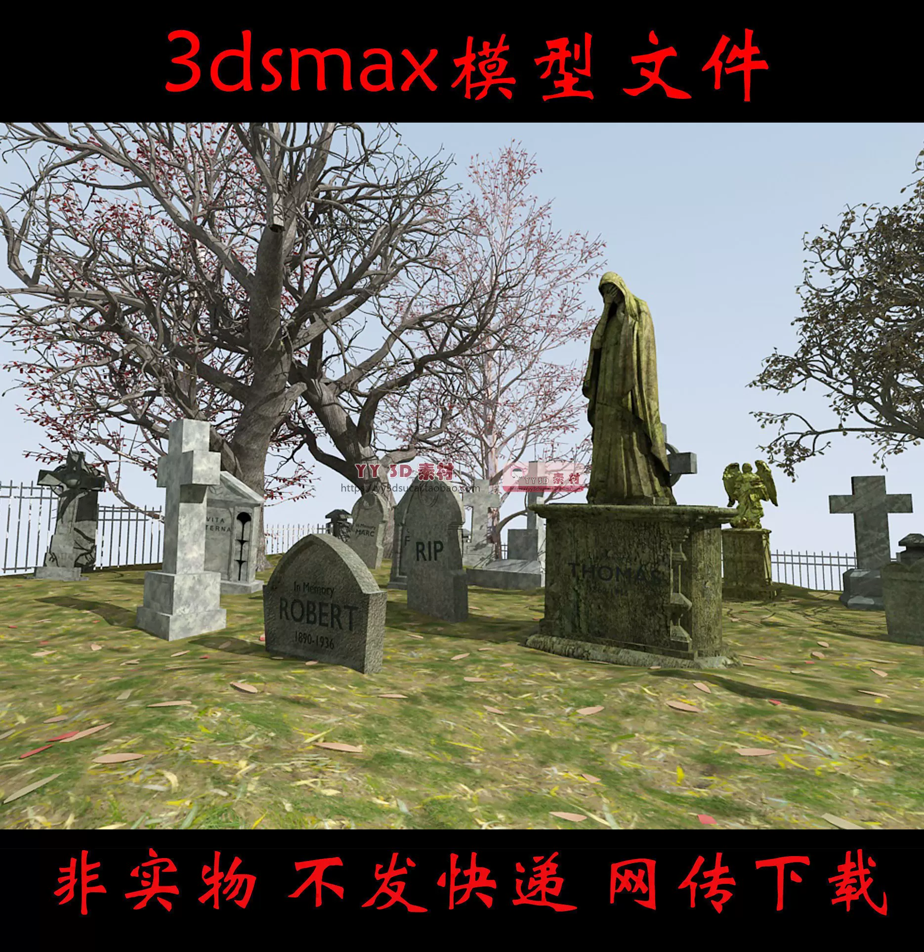 十字架墓碑 新人首单立减十元 21年12月 淘宝海外