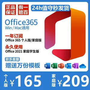 office激活- Top 100件office激活- 2023年10月更新- Taobao