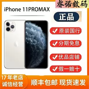 苹果11二手pro - Top 100件苹果11二手pro - 2024年2月更新- Taobao