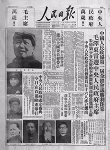 1949年人民日报- Top 50件1949年人民日报- 2023年11月更新- Taobao