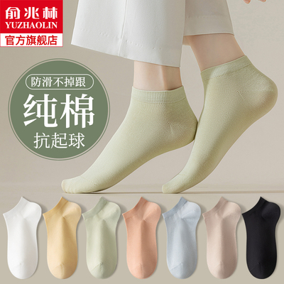 taobao agent Demi-season cotton non-slip socks, autumn