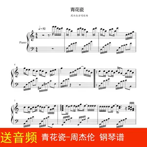 青花瓷钢琴 新人首单立减十元 22年9月 淘宝海外