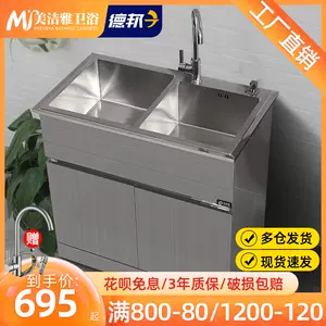 Sus304不锈钢双水槽 新人首单立减十元 22年7月 淘宝海外 Sus304不锈钢双水槽 新人首单立减十元 22年7月 淘宝海外
