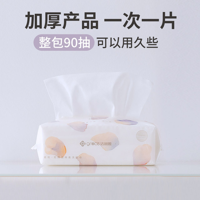 Jieliya disposable face wash towel face wipe towel for men and women household thick towel water absorbent soft towel facial cleansing towel 3 packs