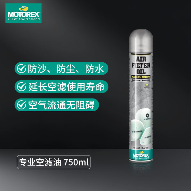 MOTOREX Motorcycle Swiss Motorcycle Air Filter Cleaner Air Filter Oil Sandproof Dustproof Waterproof Off-Road Special Maintenance