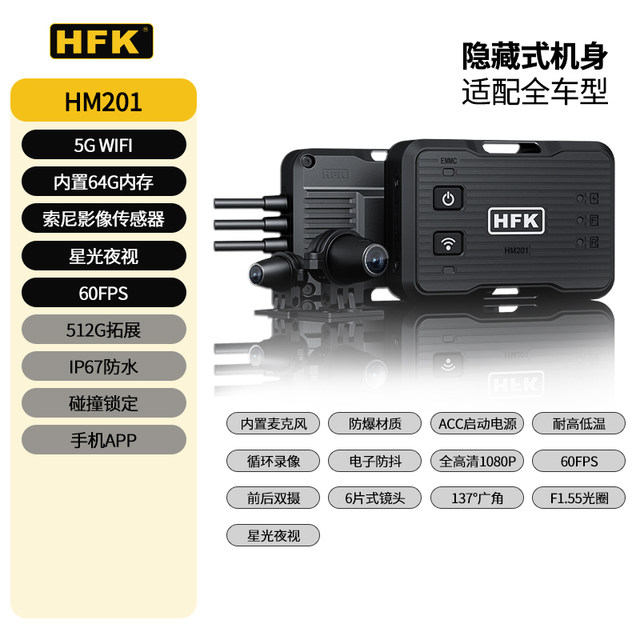 HFK HM603 Motorcycle Dedicated Driving Record Instrument Motor Vehicle High -definition Waterproof Beginning Double Loster 602 201